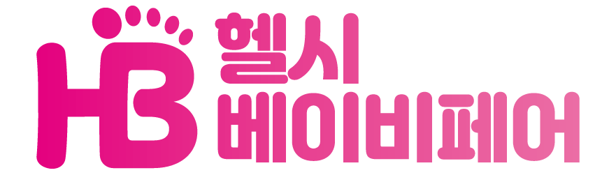 헬시 베이비페어 헬시 베이비페어