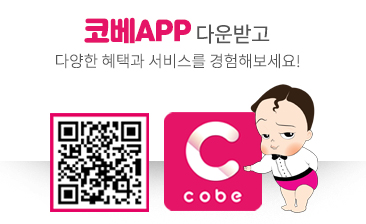 cobe